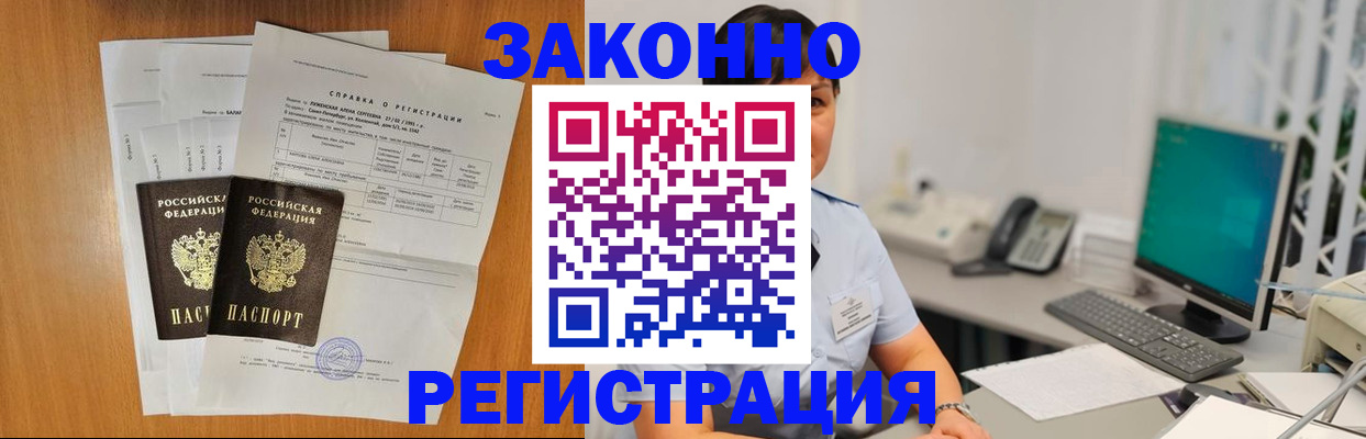 прописка поиск в Богучаре