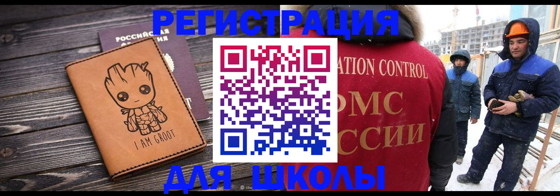 прописка в квартире в Богучаре