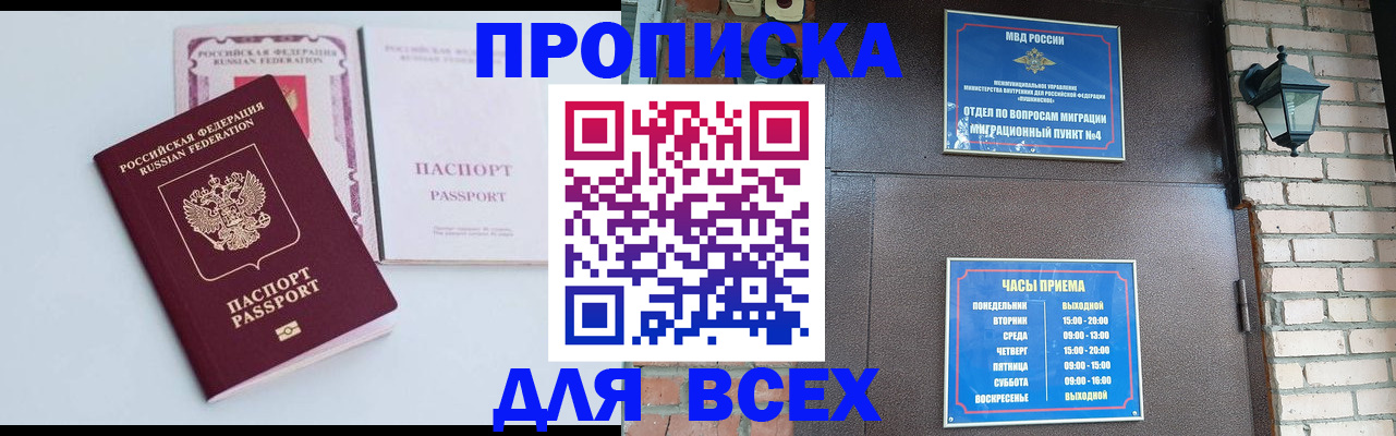 прописка для кредита в Богучаре